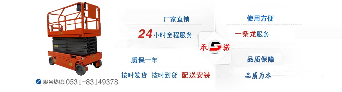 升降货梯,升降平台,铝合金升降机,卸猪台,登车桥,升降舞台